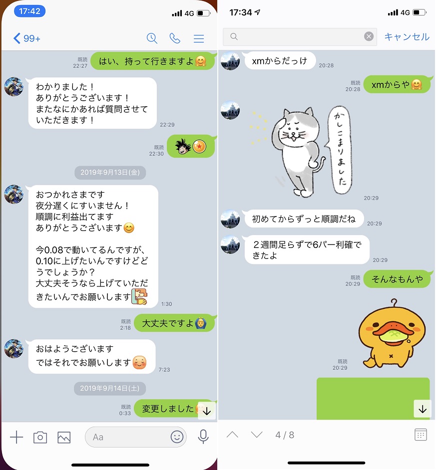 FXの自動売買LINE