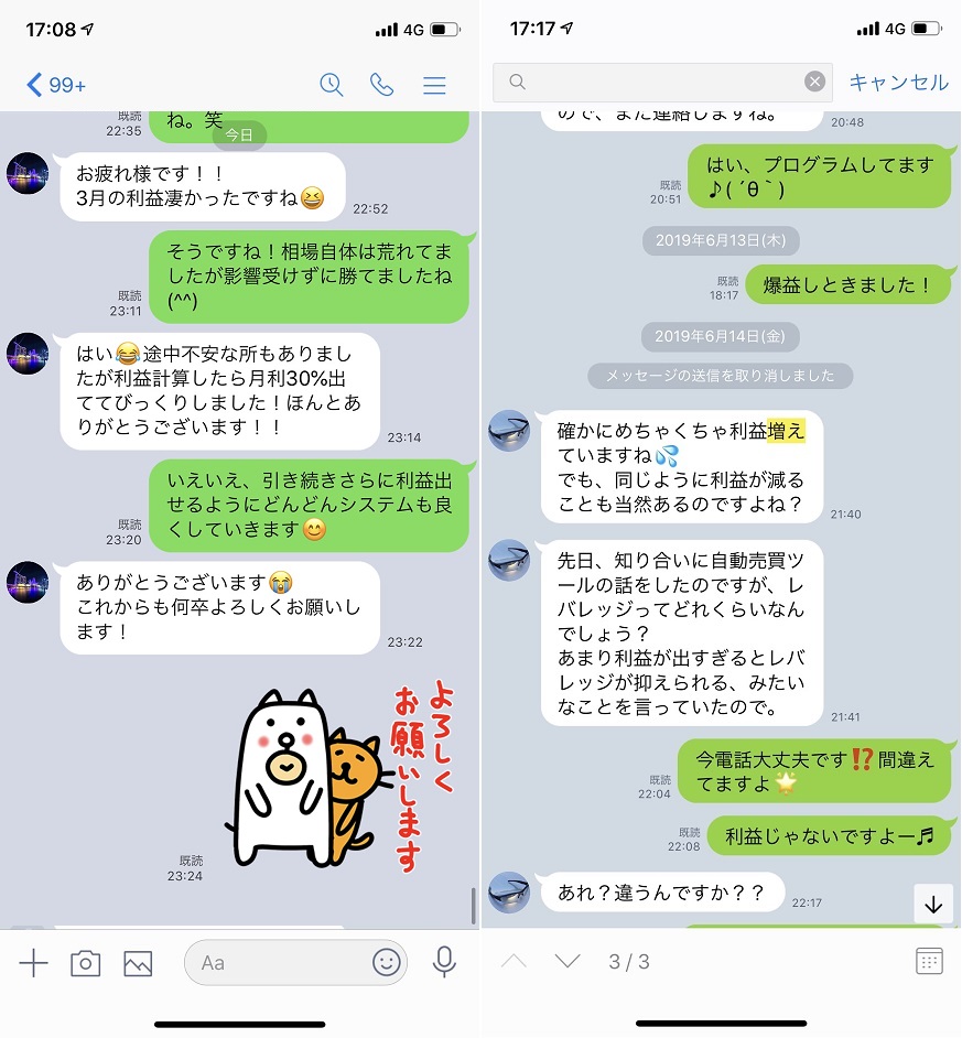 システムトレードで稼ぐ